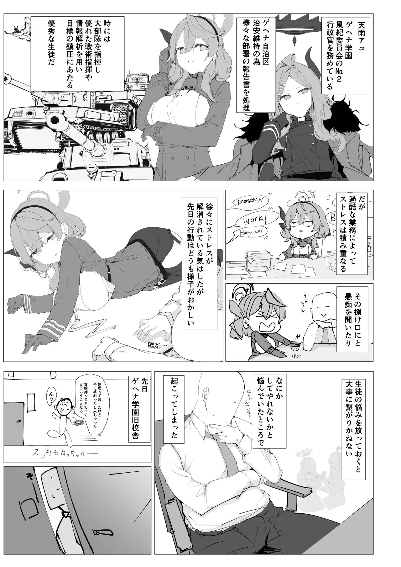 หน้า 6