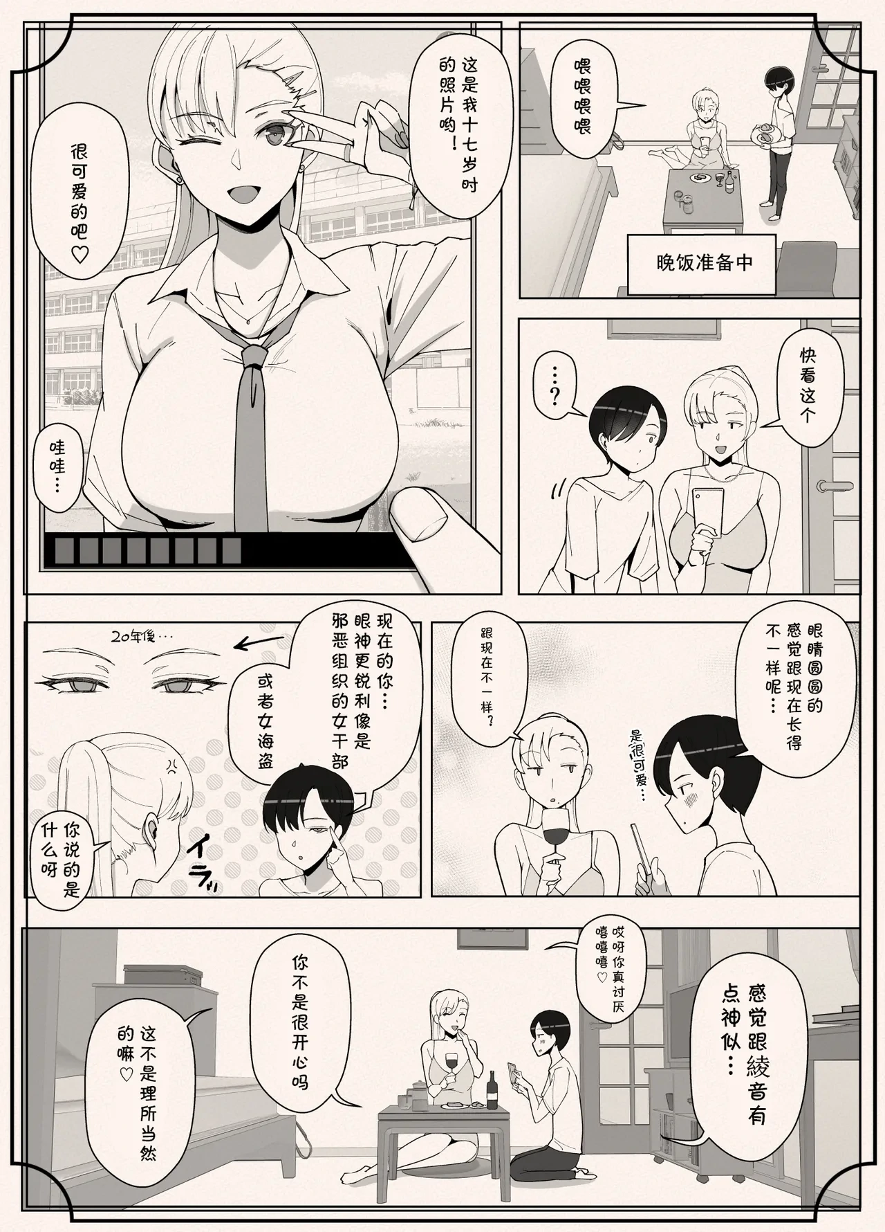 หน้า 23