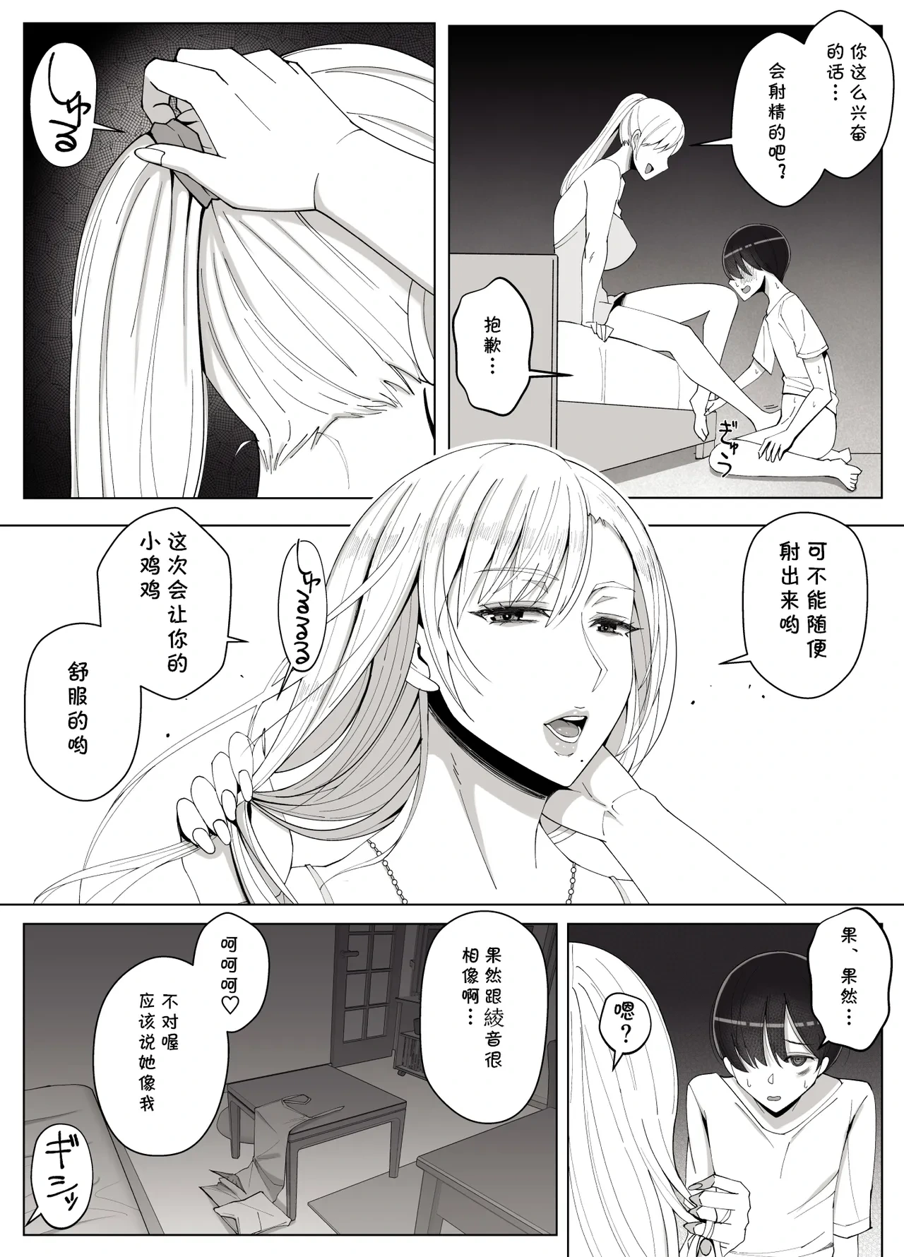 หน้า 37