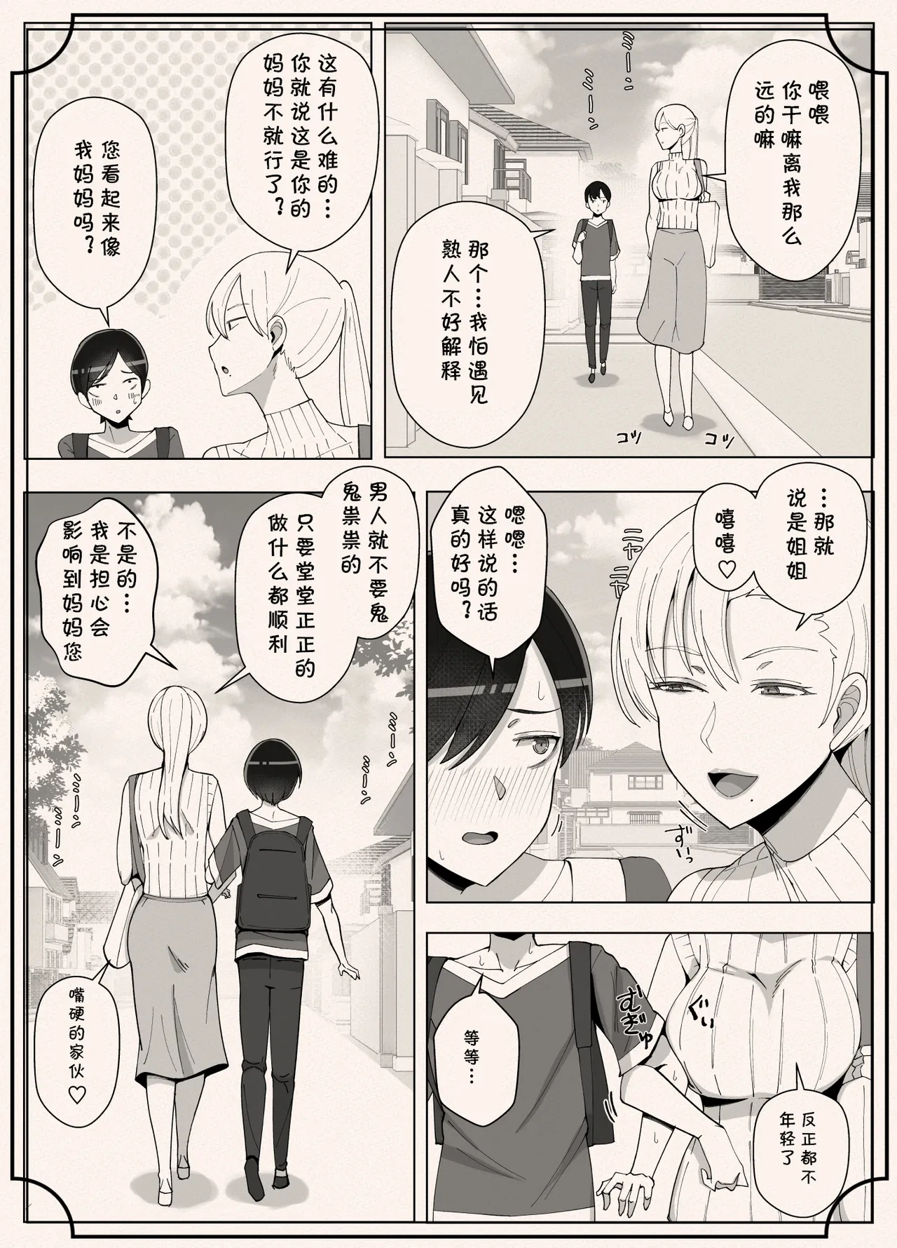 หน้า 67