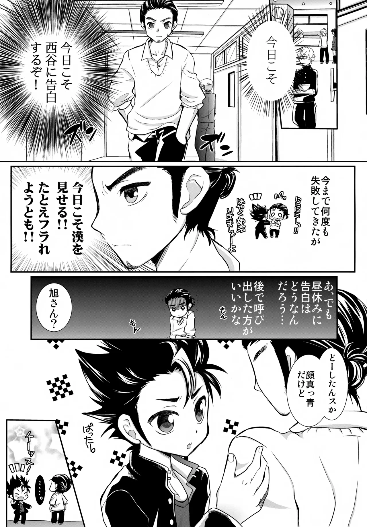 [Ennui-tei (Ousawa Kanata)] Ichi-oshi!! (Haikyuu!!)