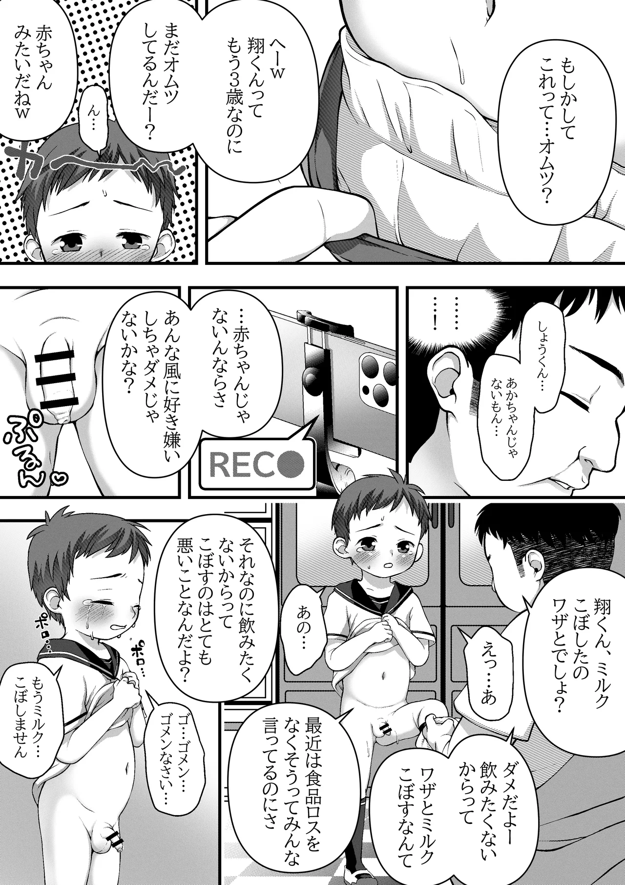 หน้า 2