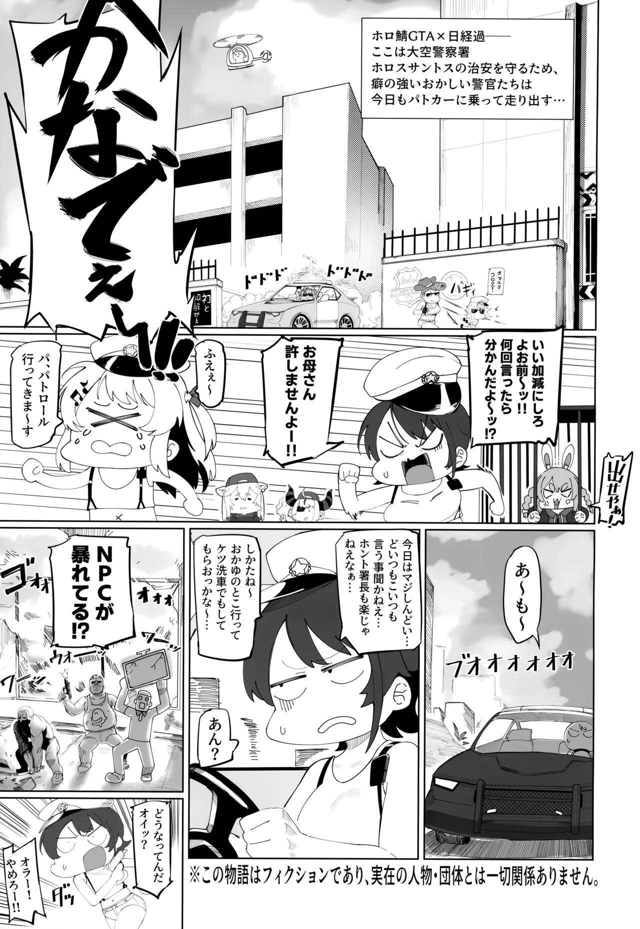 (C105) [UU-ZONE (nuezou)] SUGYAAA! Horosusantosu Hen (Oozora Subaru)