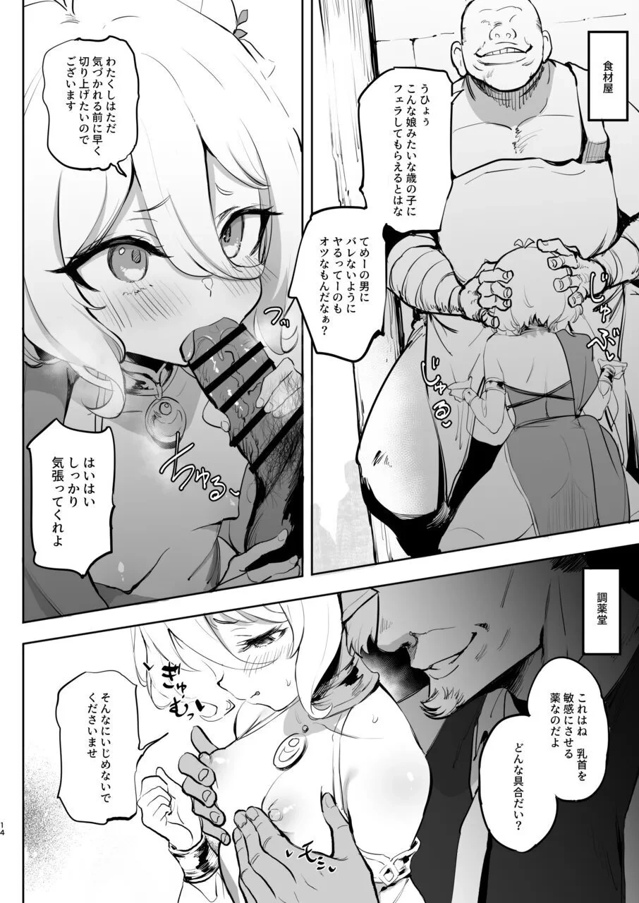 หน้า 14