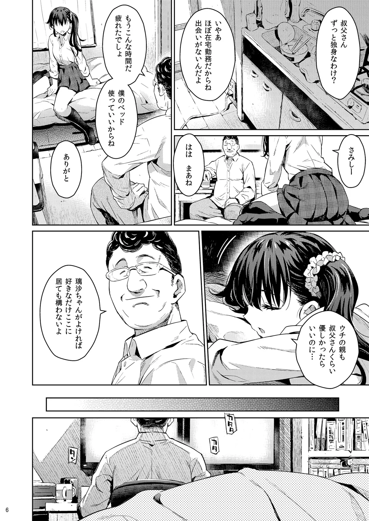 หน้า 5