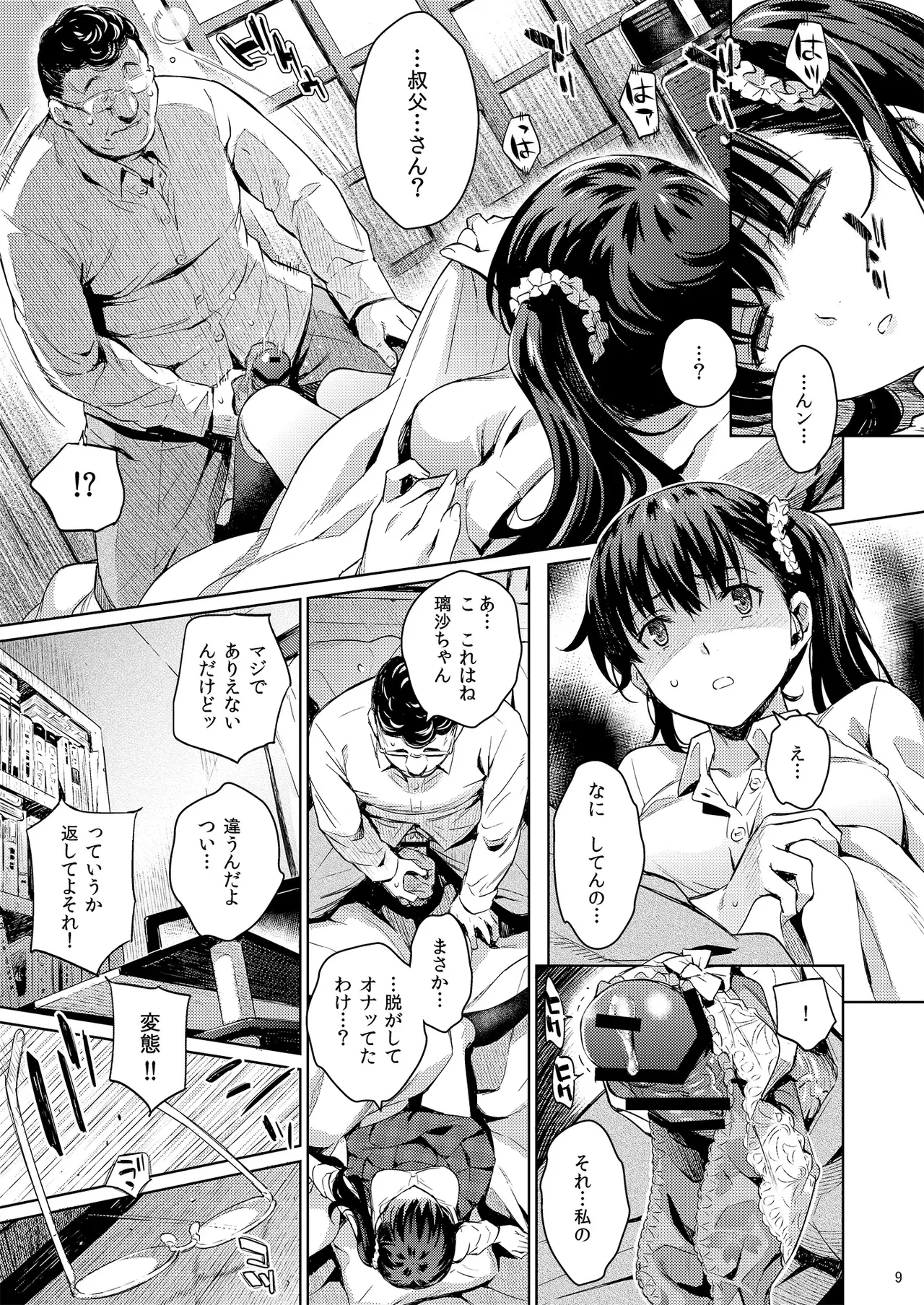 หน้า 8