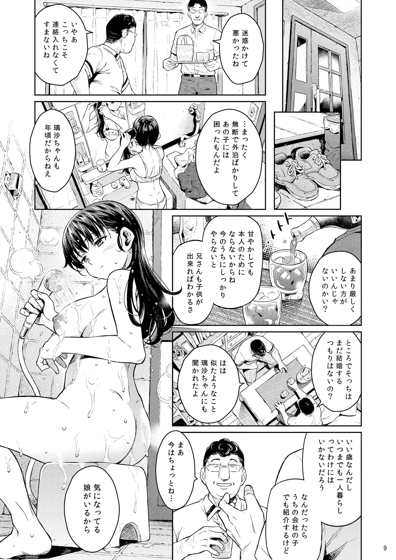 หน้า 8