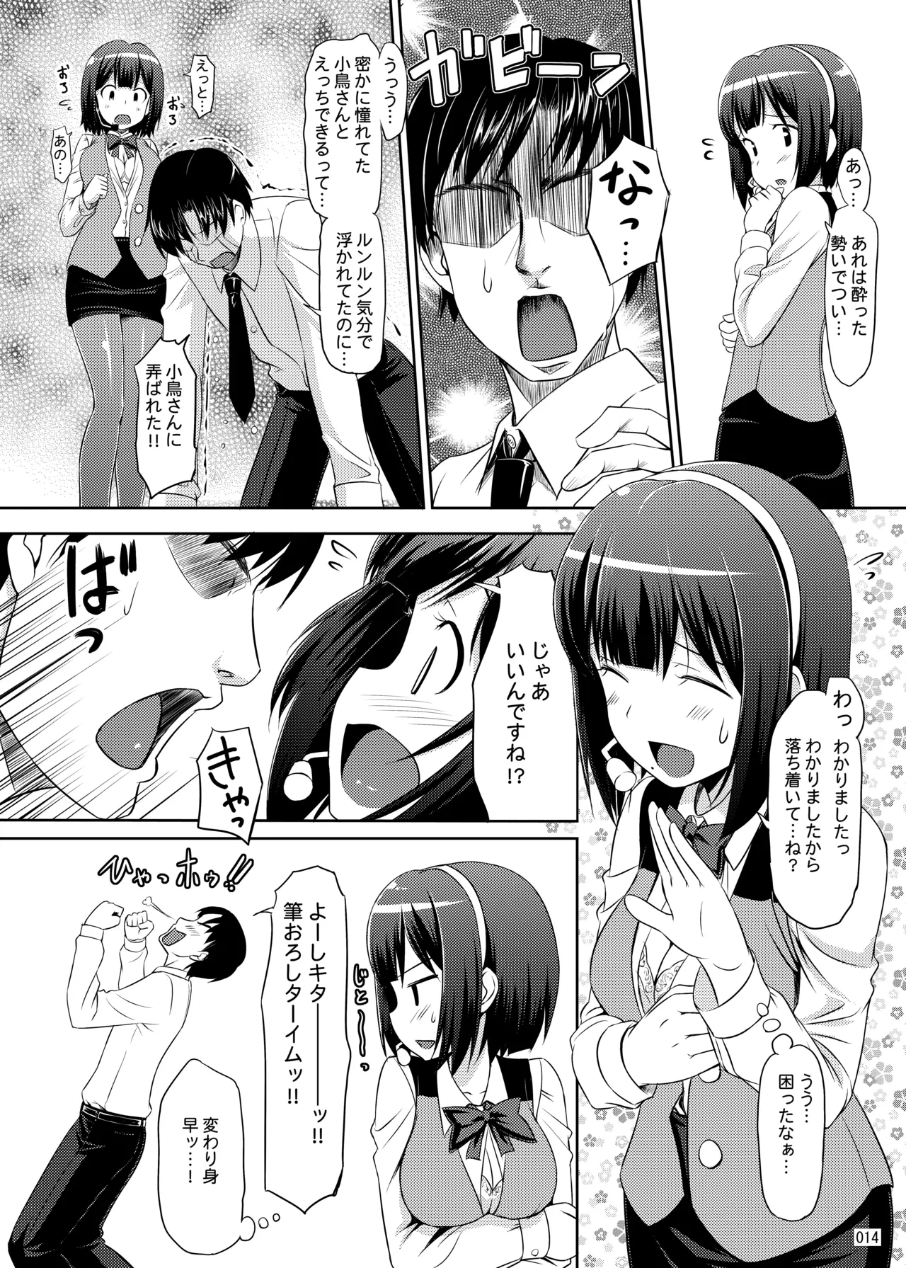 หน้า 14