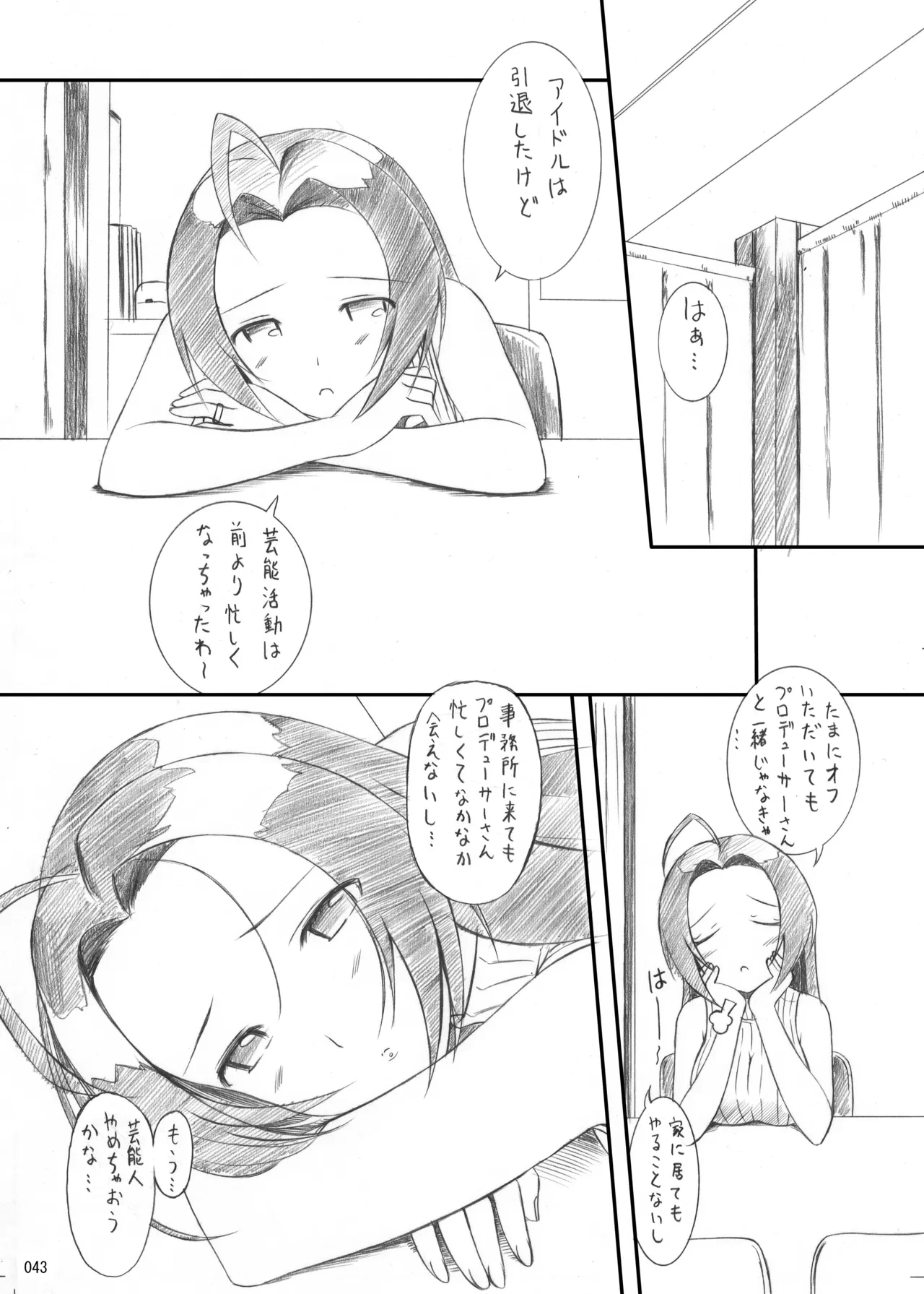 หน้า 43