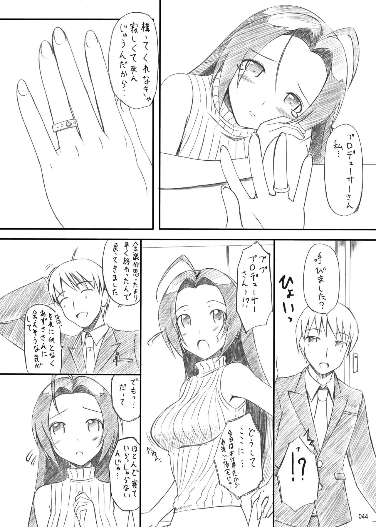 หน้า 44