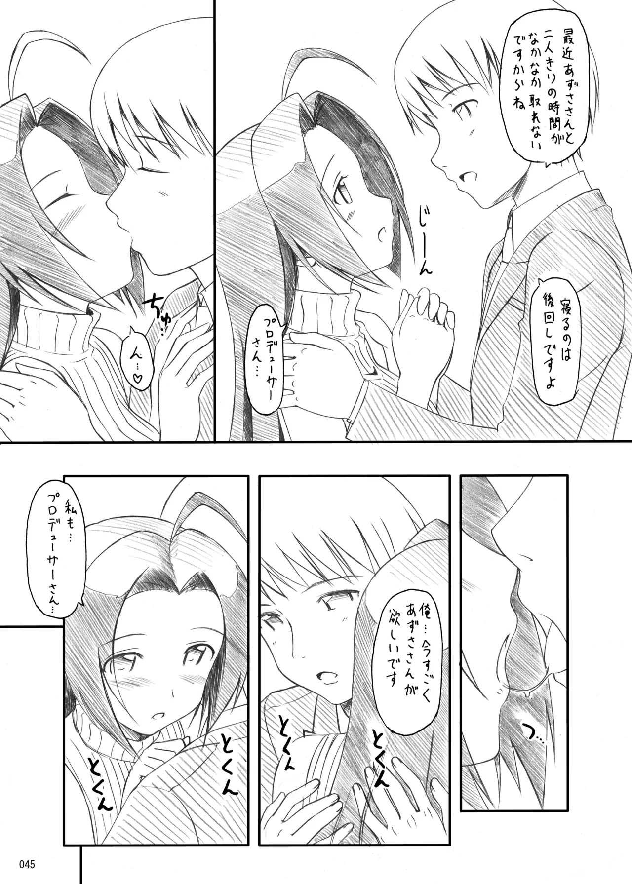 หน้า 45