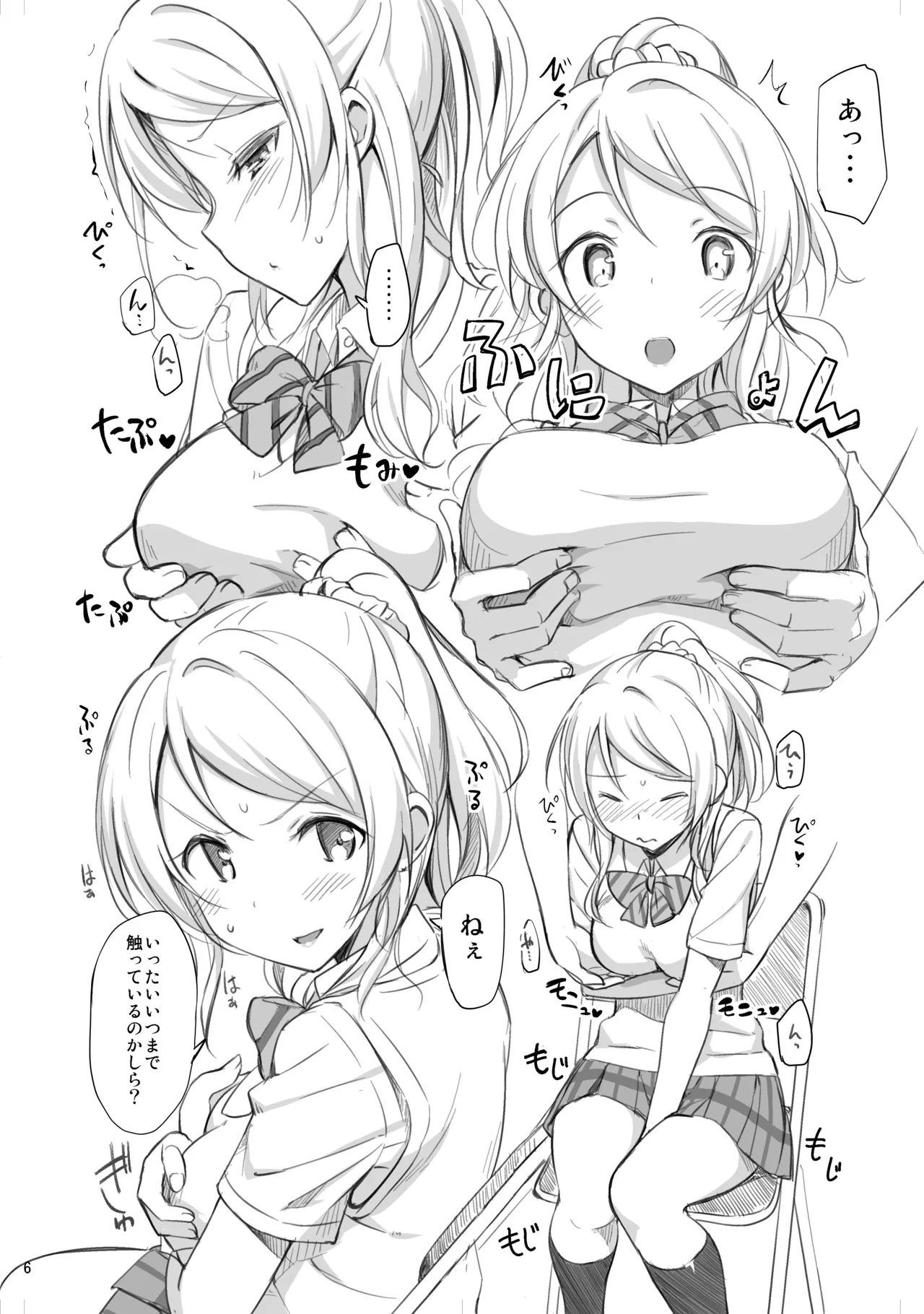 หน้า 204