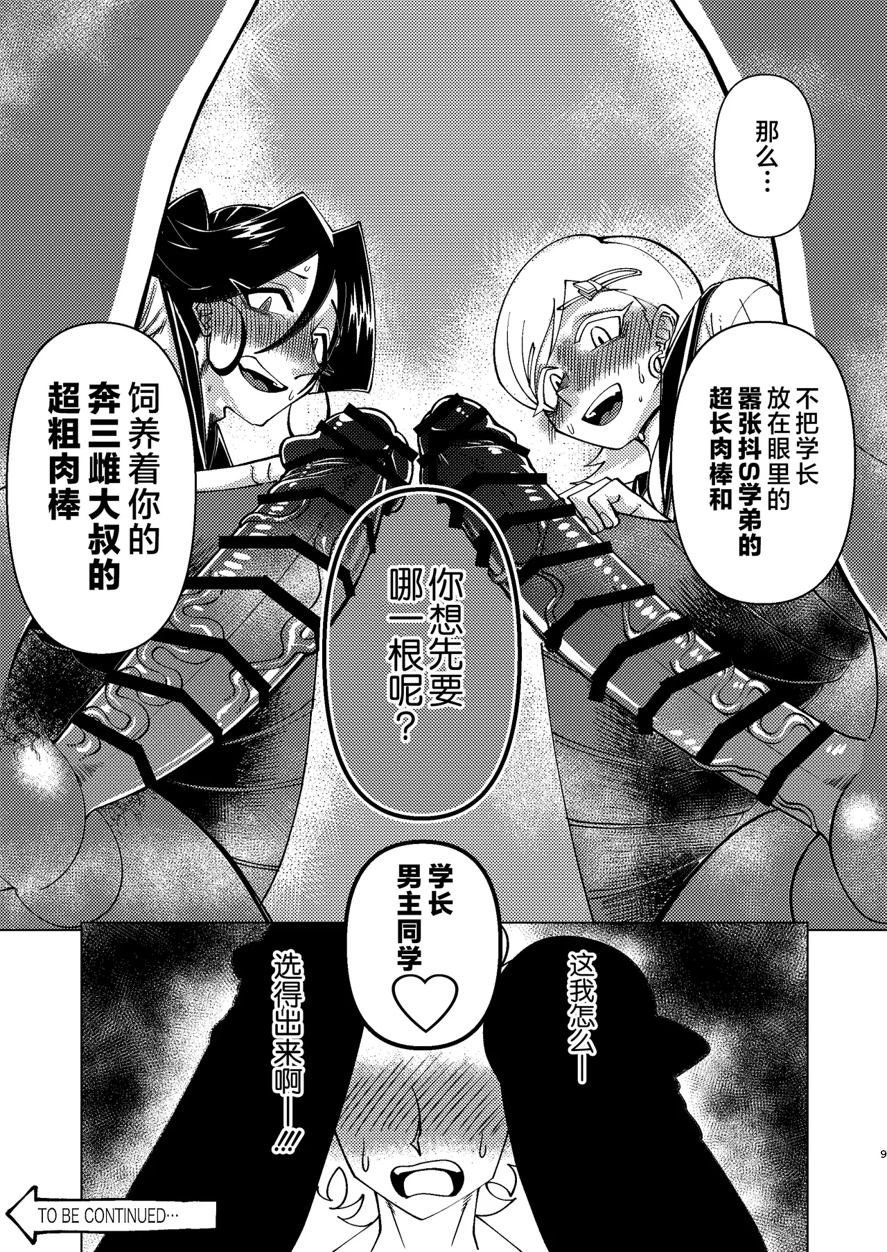 หน้า 9