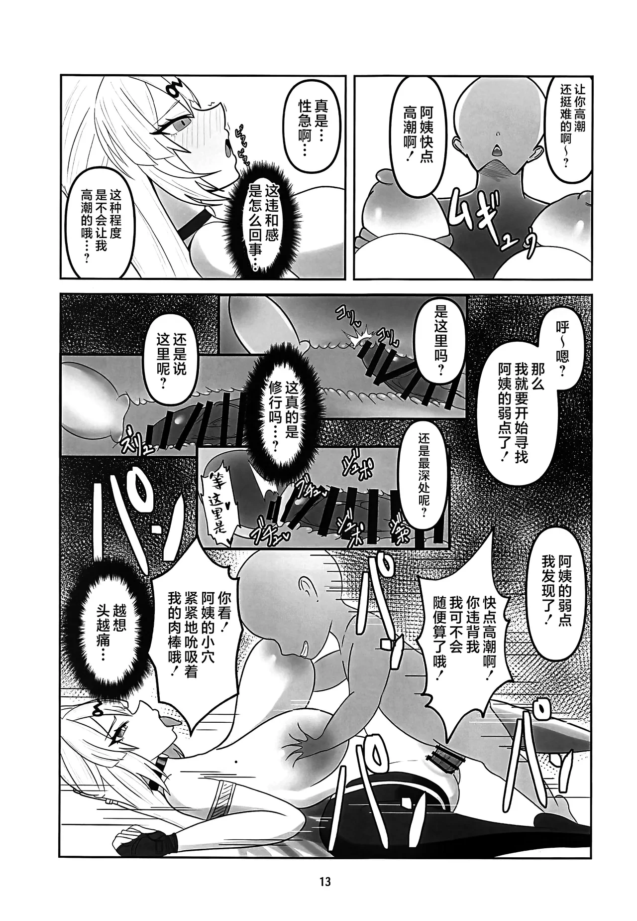 หน้า 12