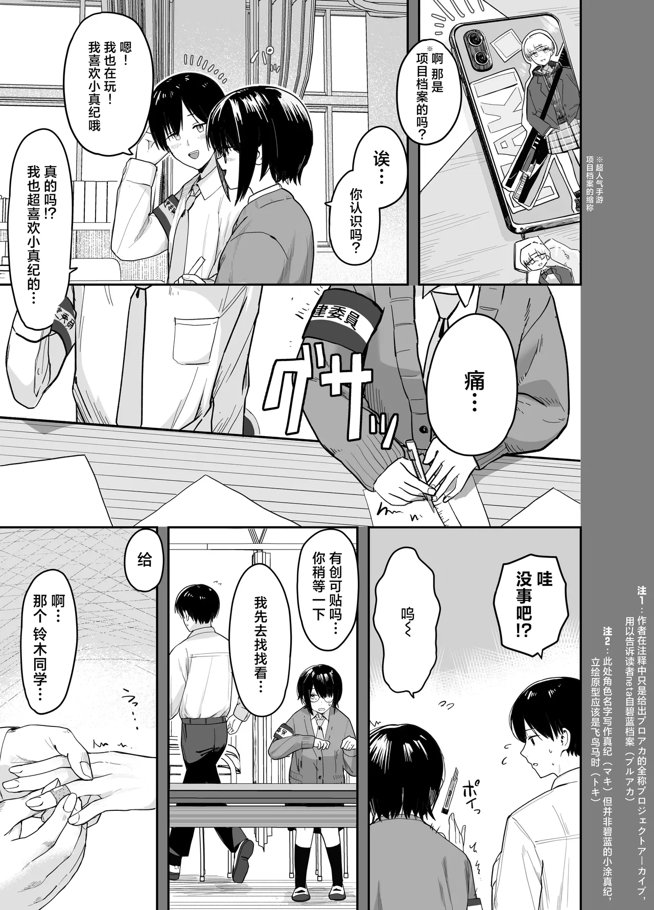 หน้า 6
