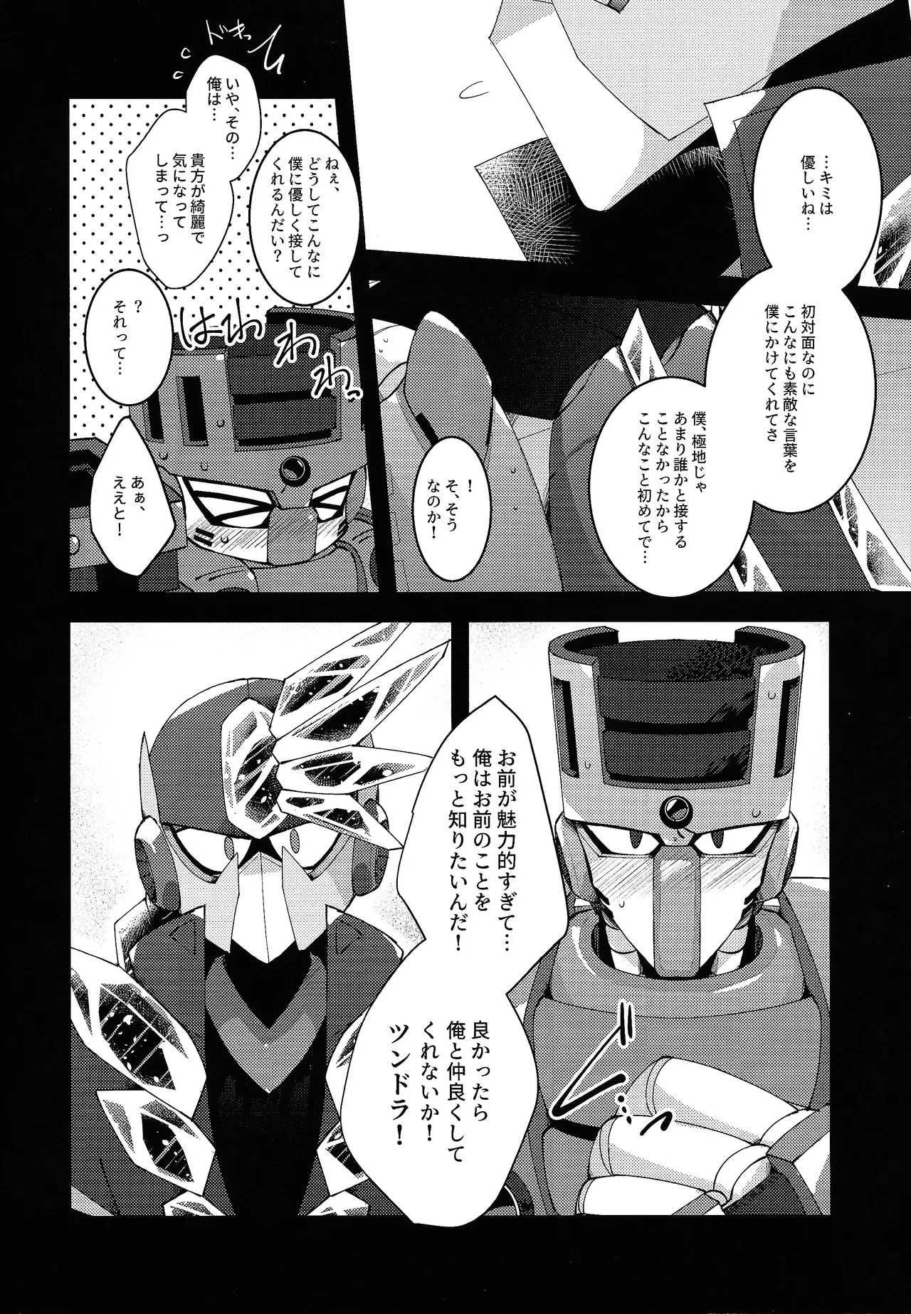 หน้า 8