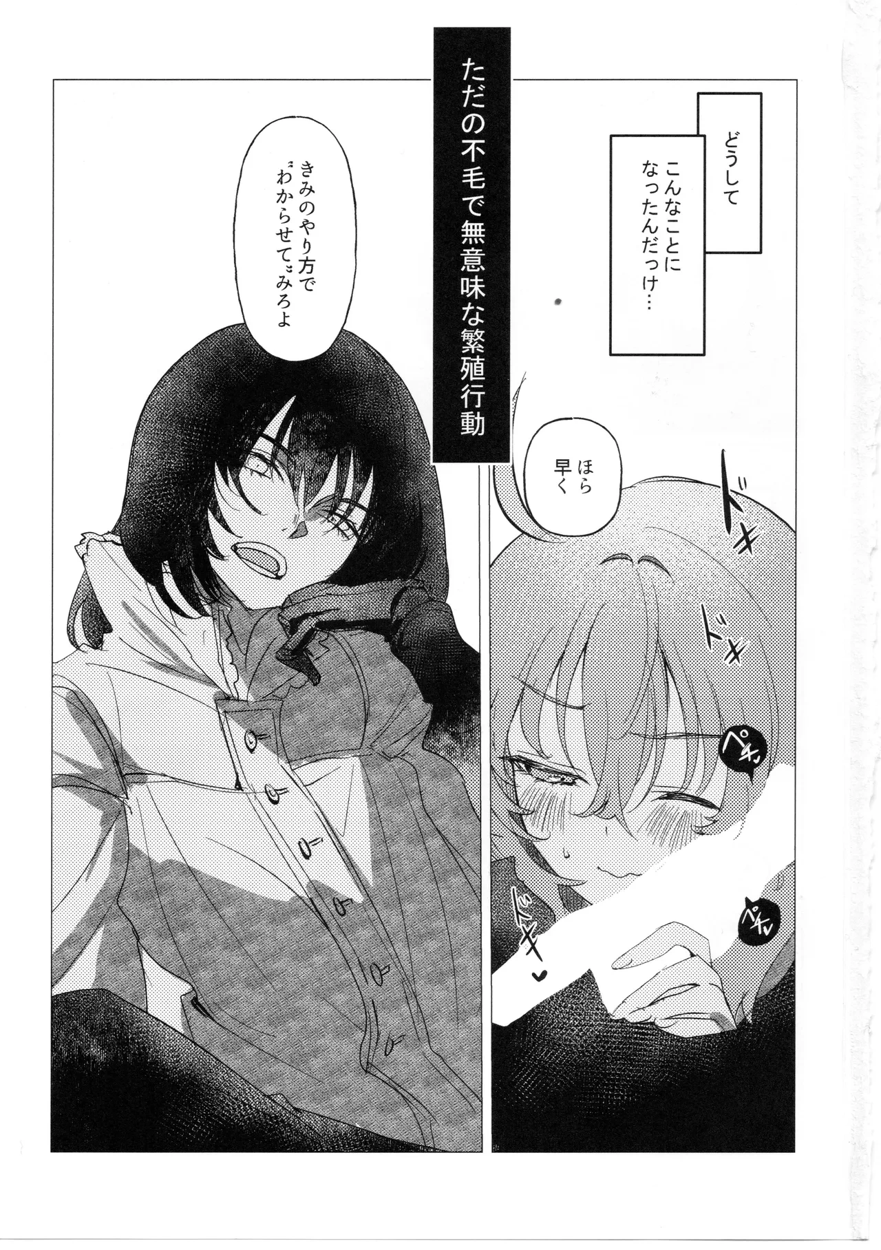 (C100) [Koppepan mo Galileo mo (Galileo Galibo)] Tada no Fumou de Muimi na Hanshoku Kodo (Fate/Grand Order)