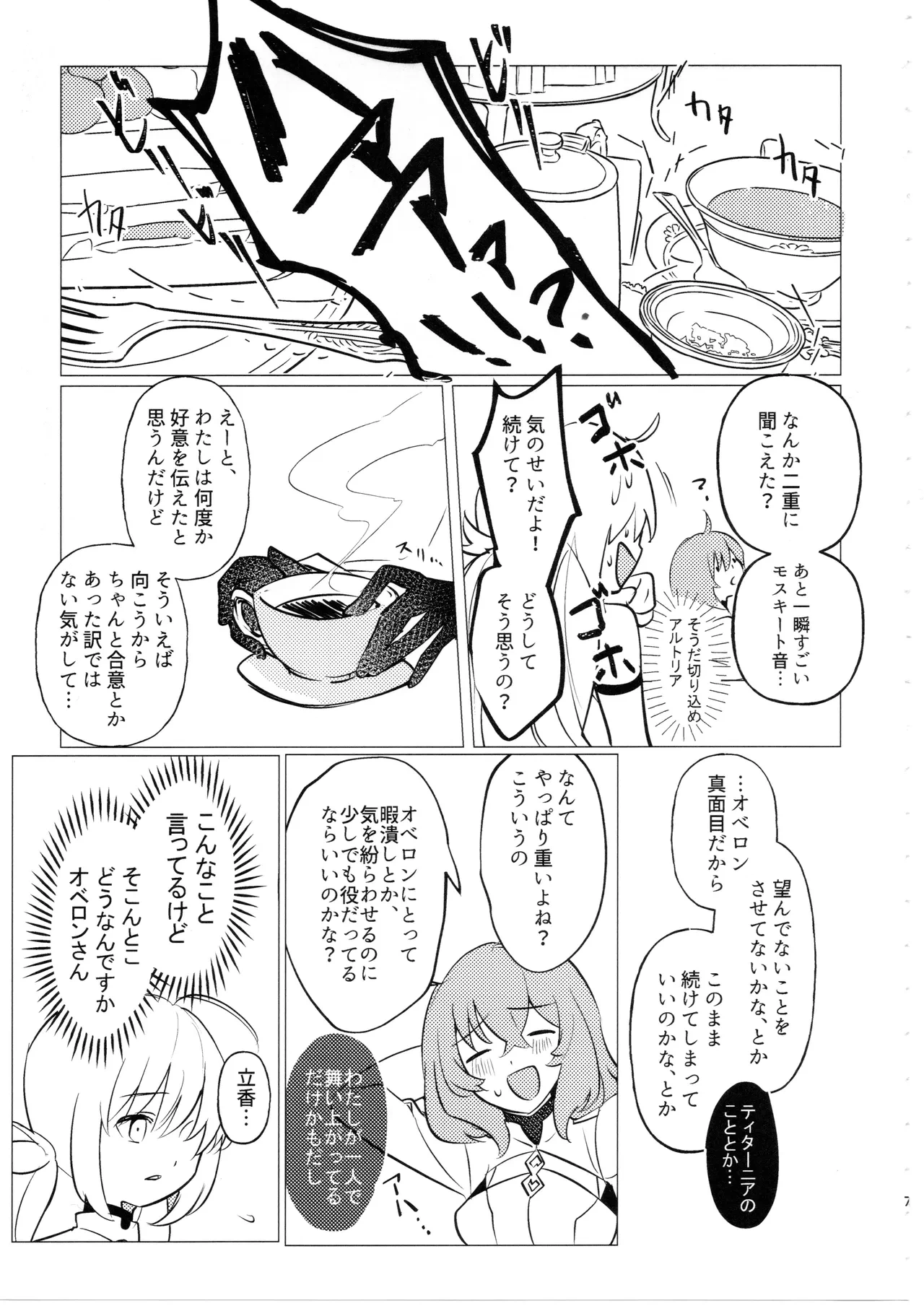 หน้า 6