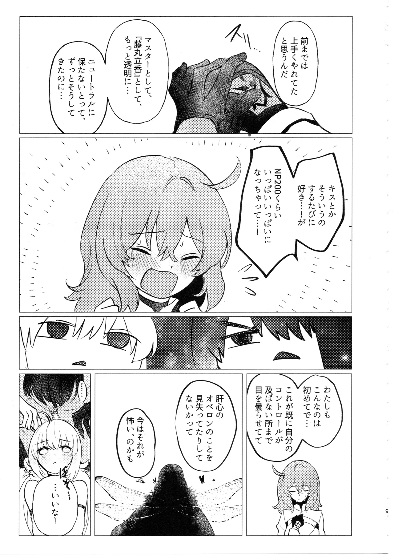 หน้า 8