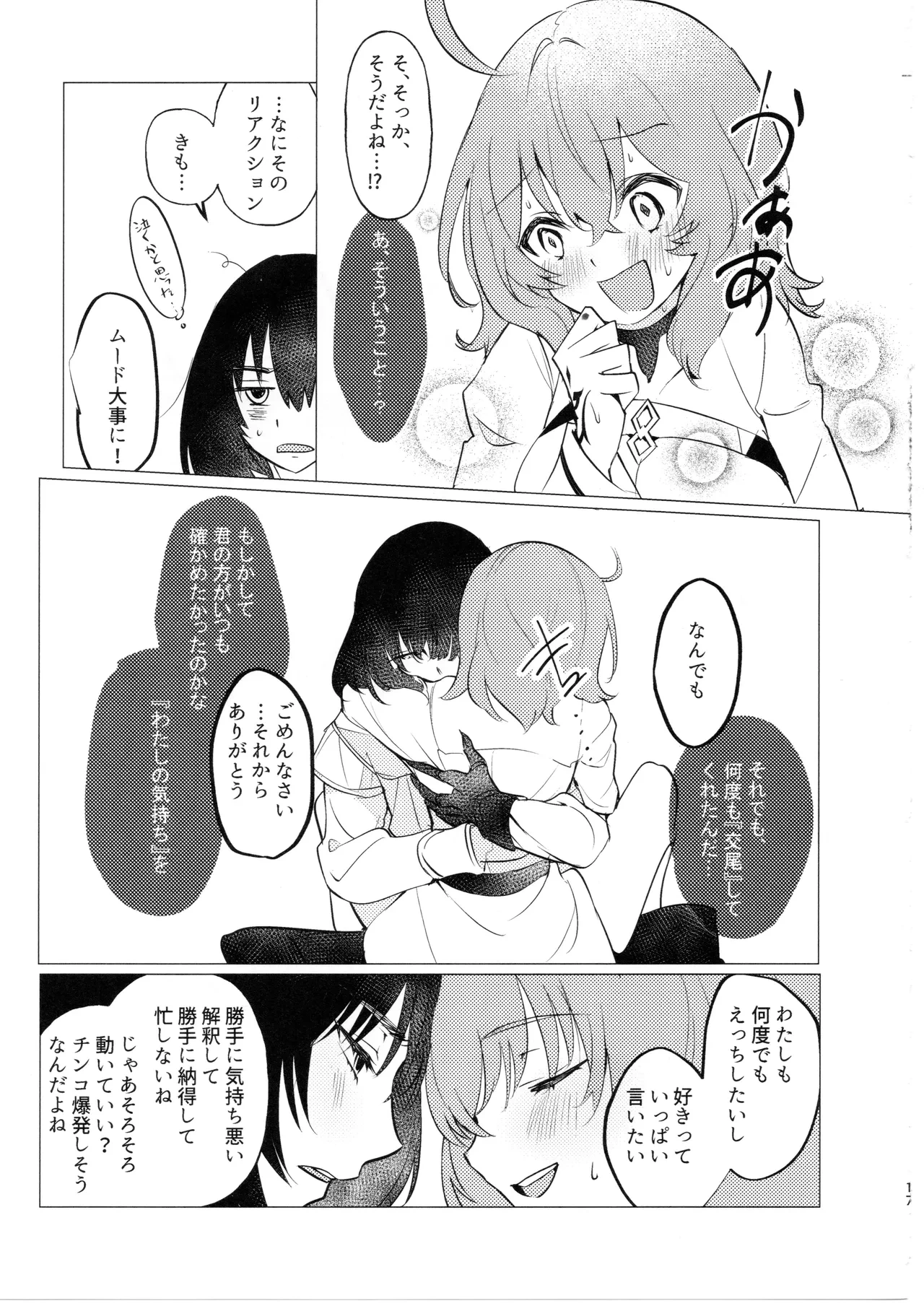 หน้า 16