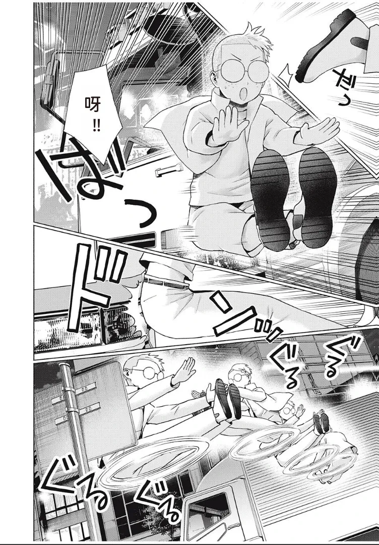 [AI翻译] [桂あいり，西木田景志] 写真乐园！第98话