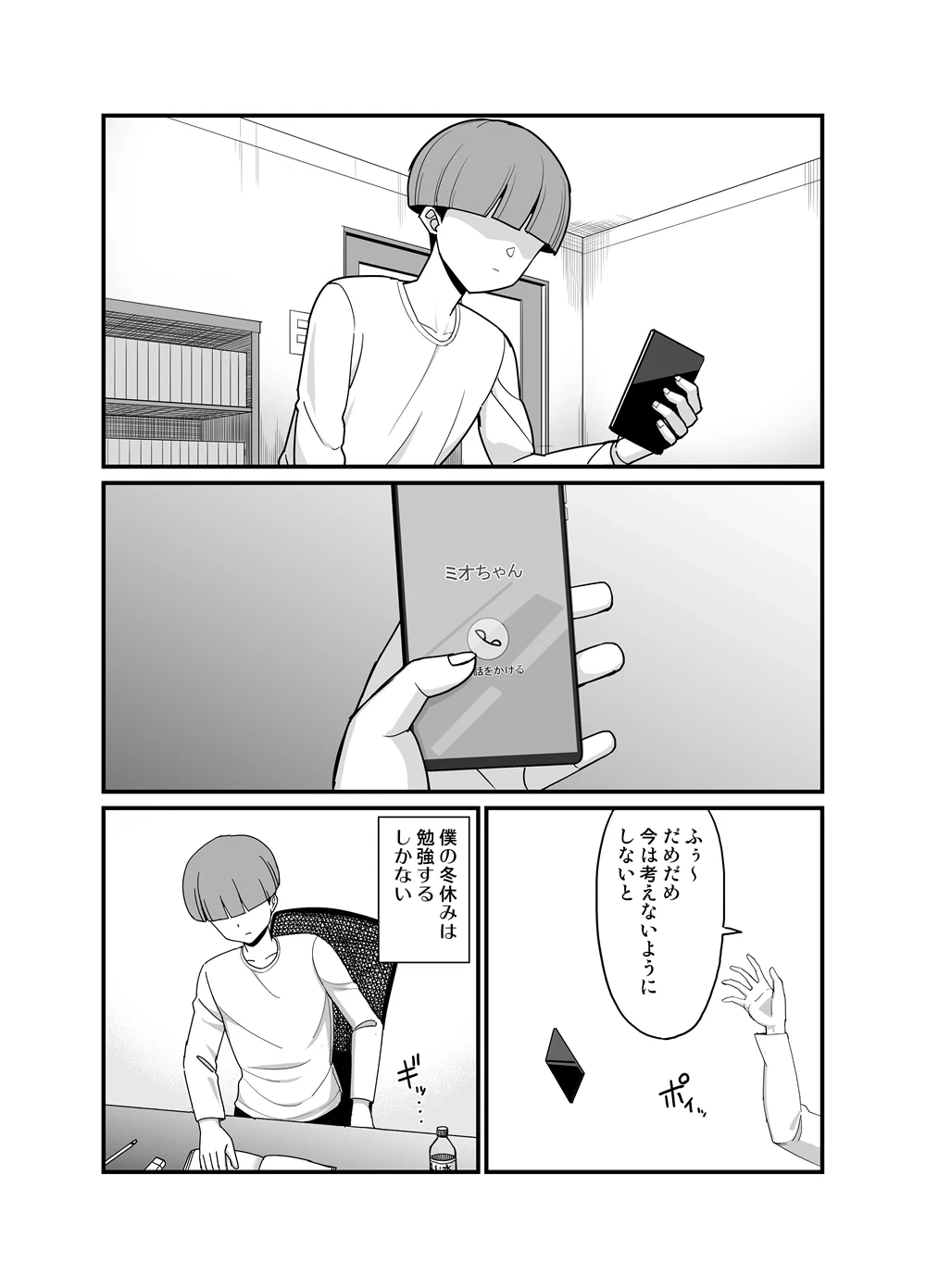 หน้า 23