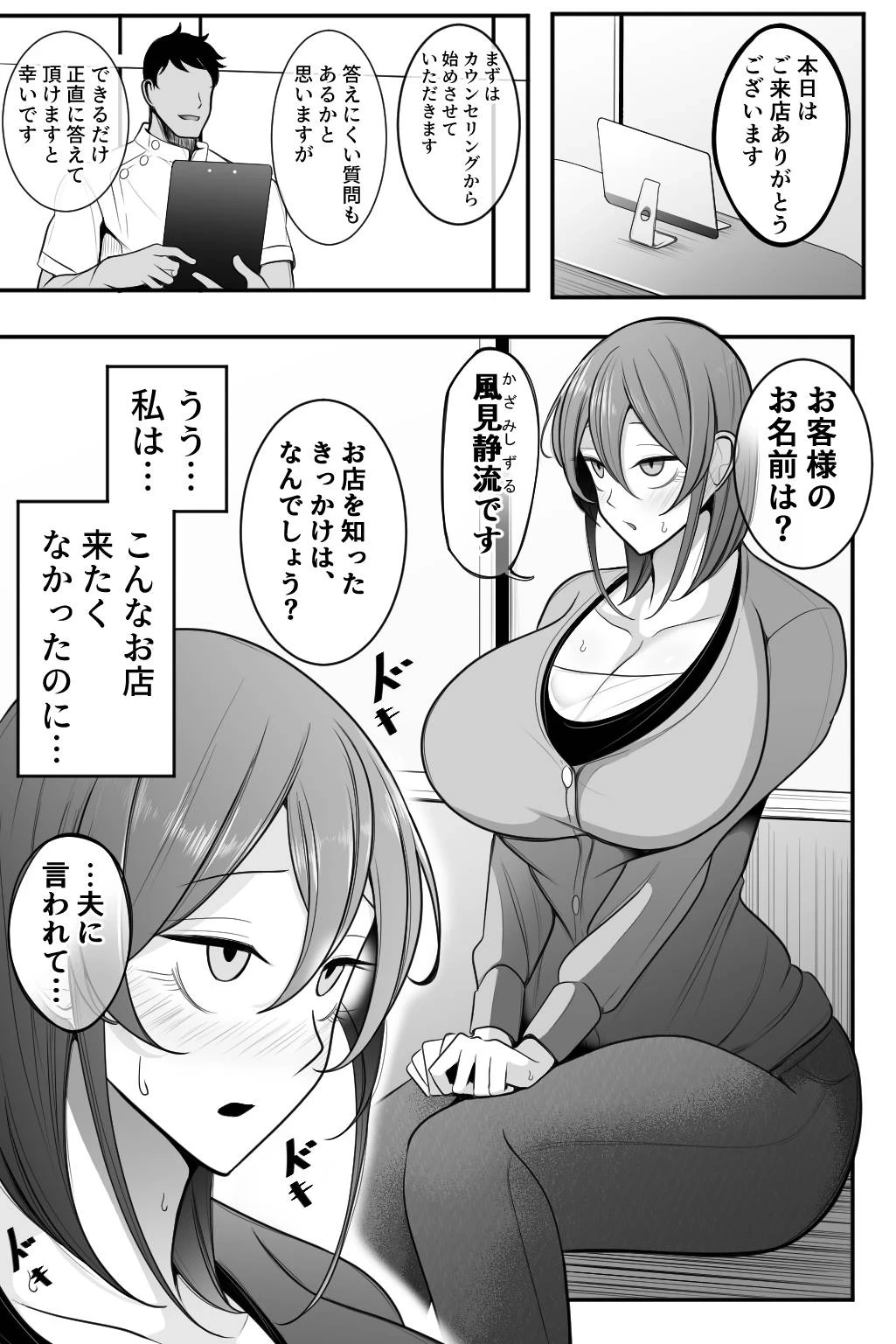[Bekkou Kansoku] Hitozuma to Seikan Massage