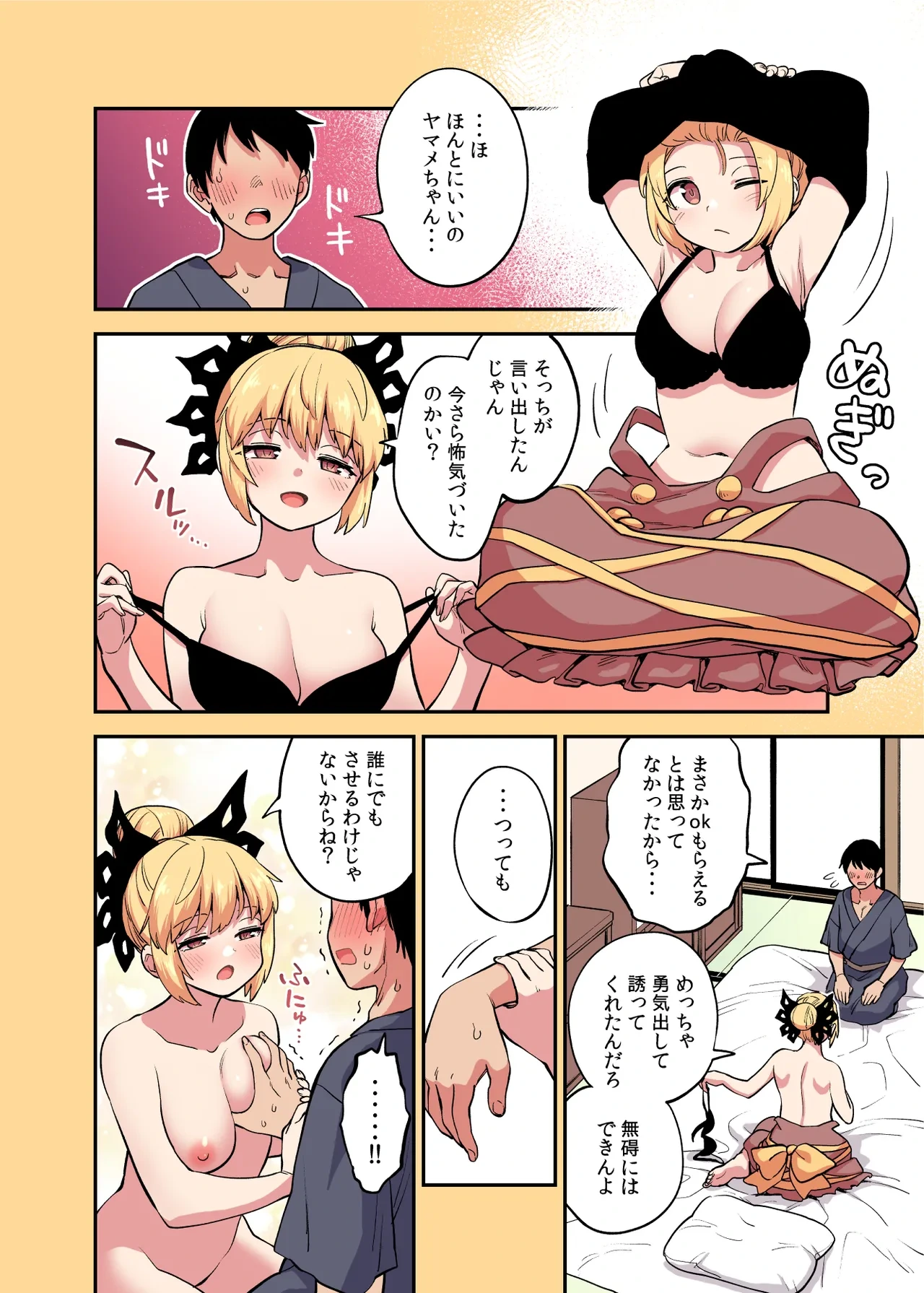 [Fuuzasa] Full Color Yamame Manga (Touhou Project)