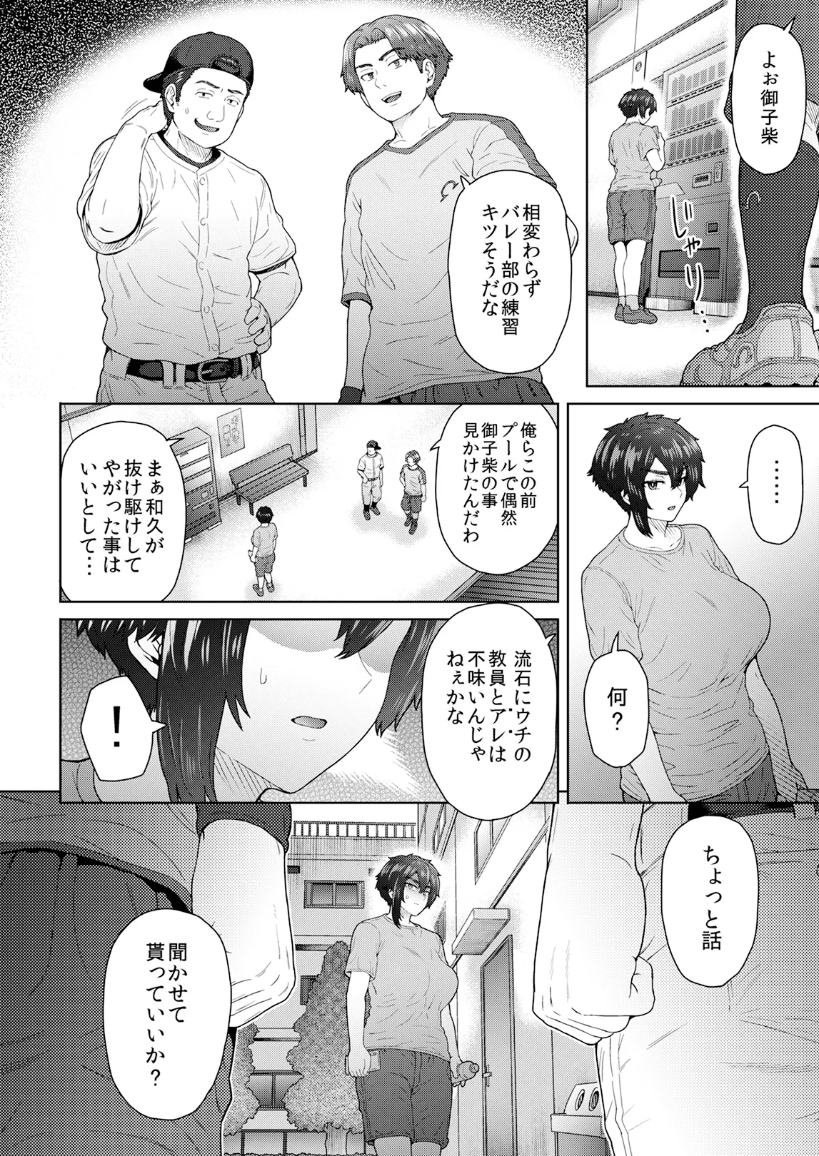 หน้า 193
