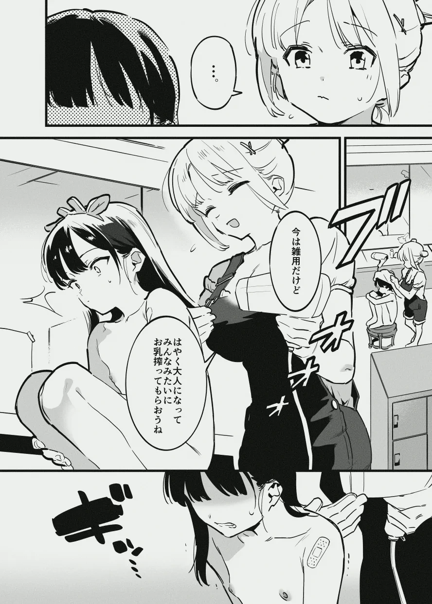 [似せ] 牛の少女と乳房和しぼる