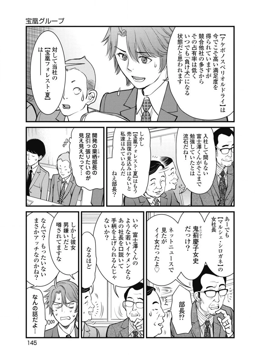 หน้า 143