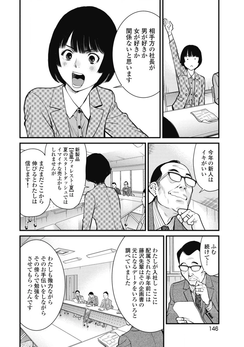 หน้า 144