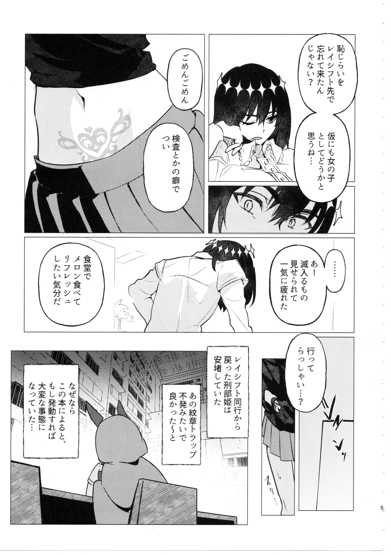 หน้า 4
