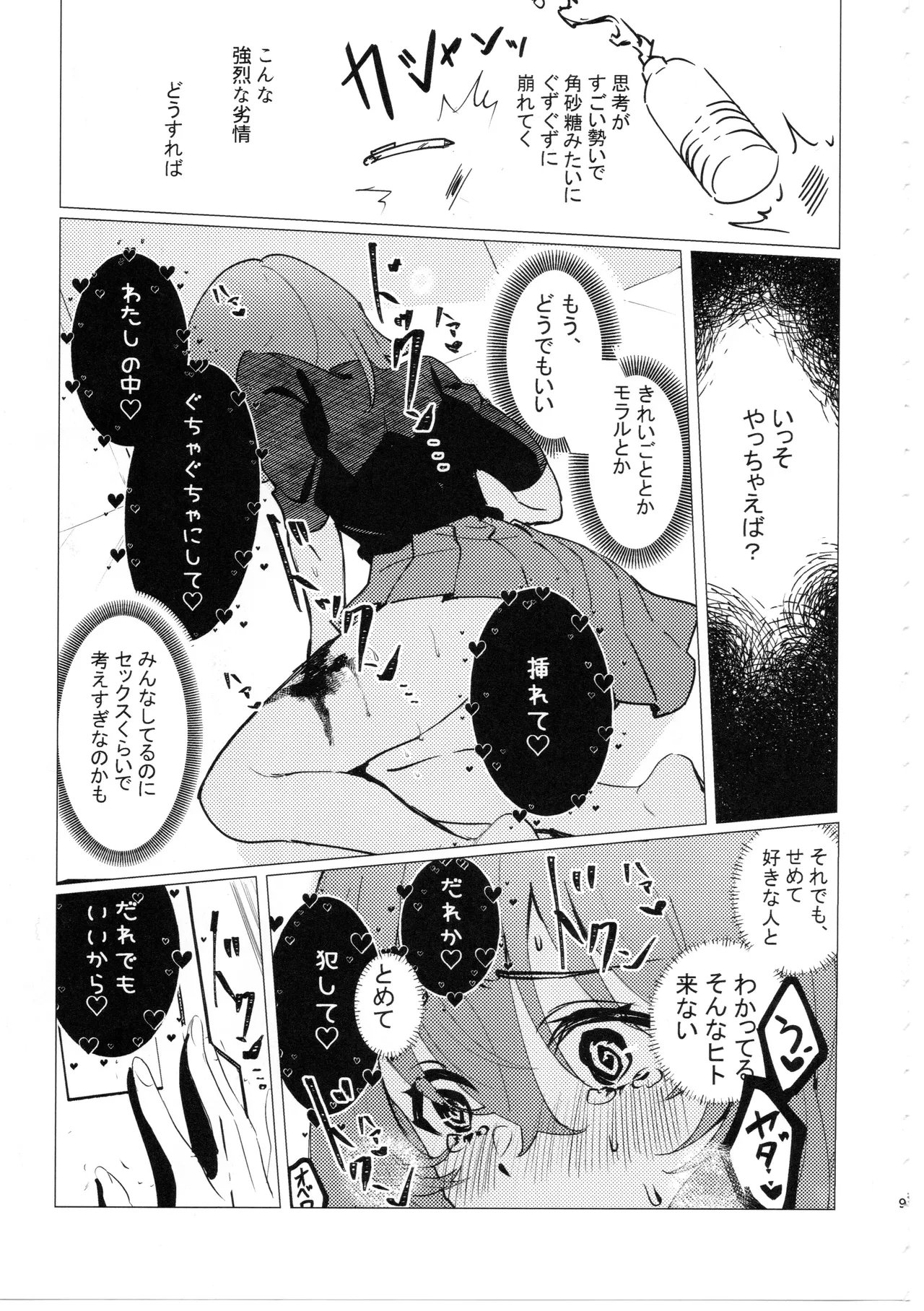 หน้า 8