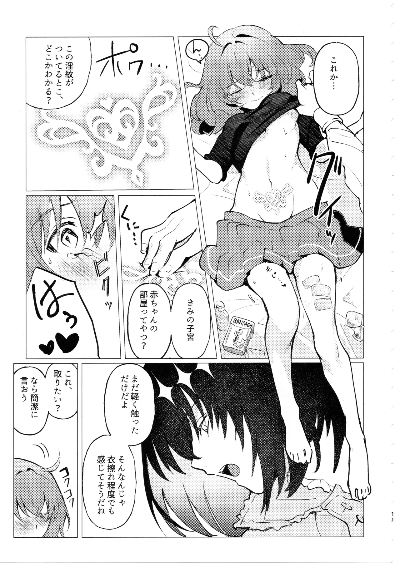 หน้า 10