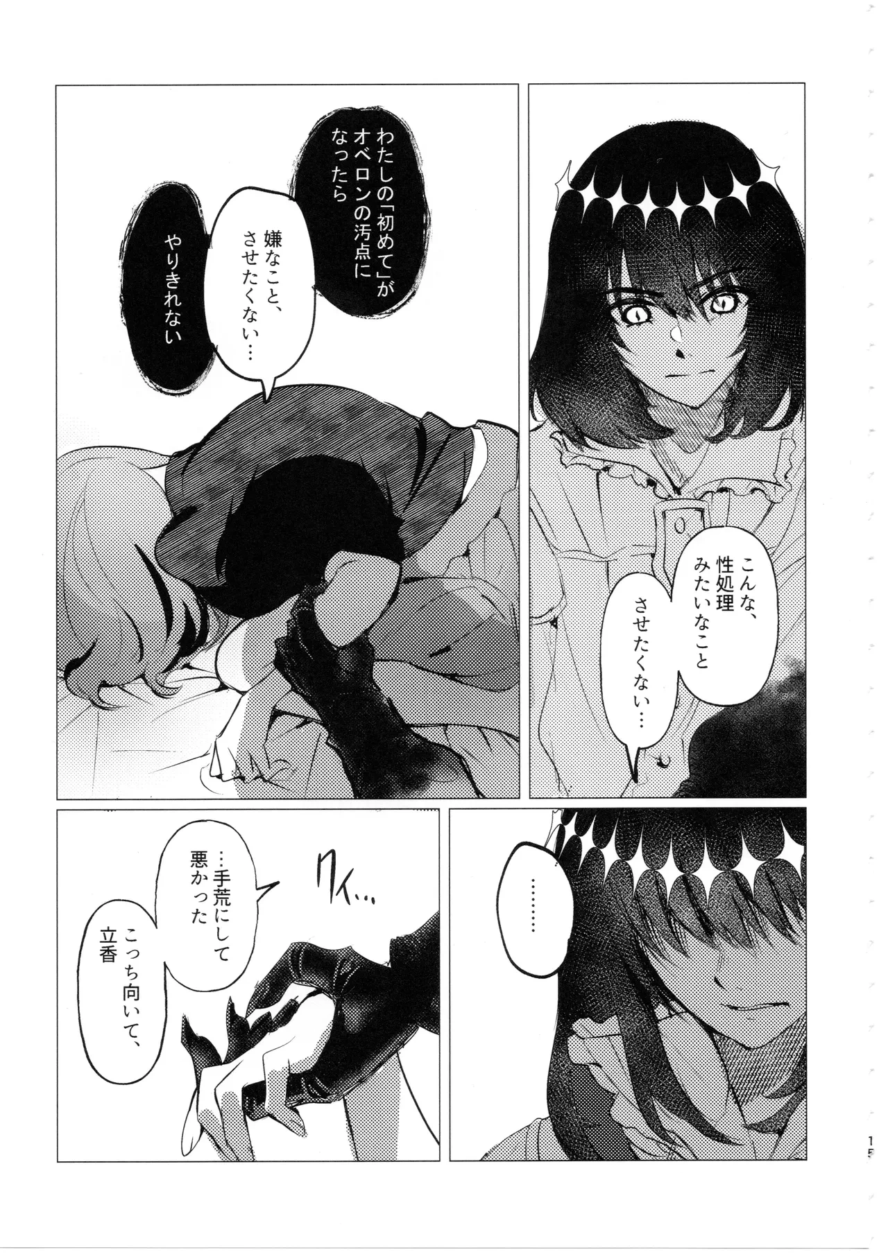 หน้า 14