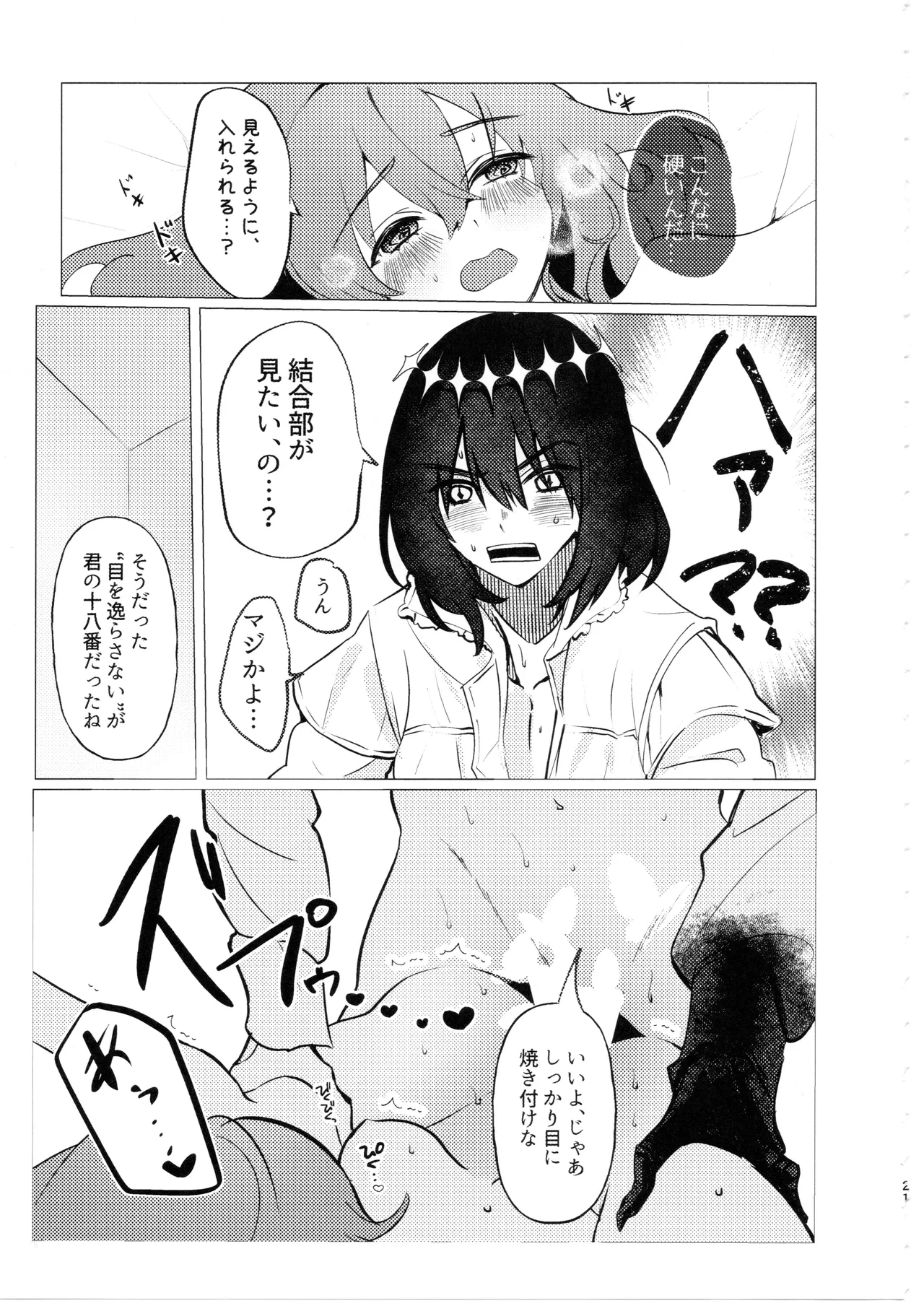 หน้า 20