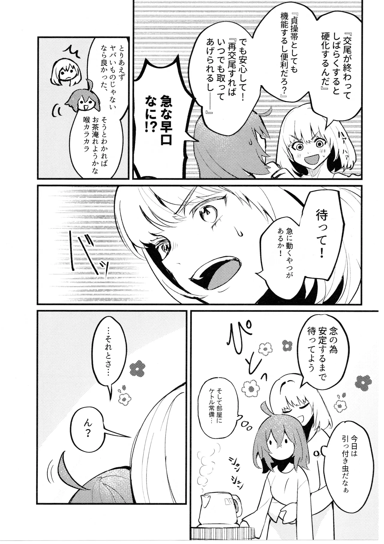 หน้า 53