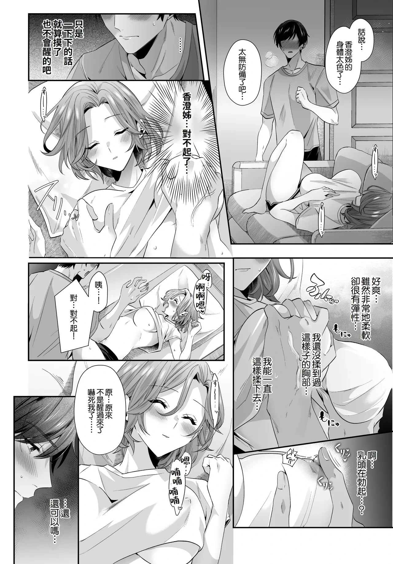 หน้า 10