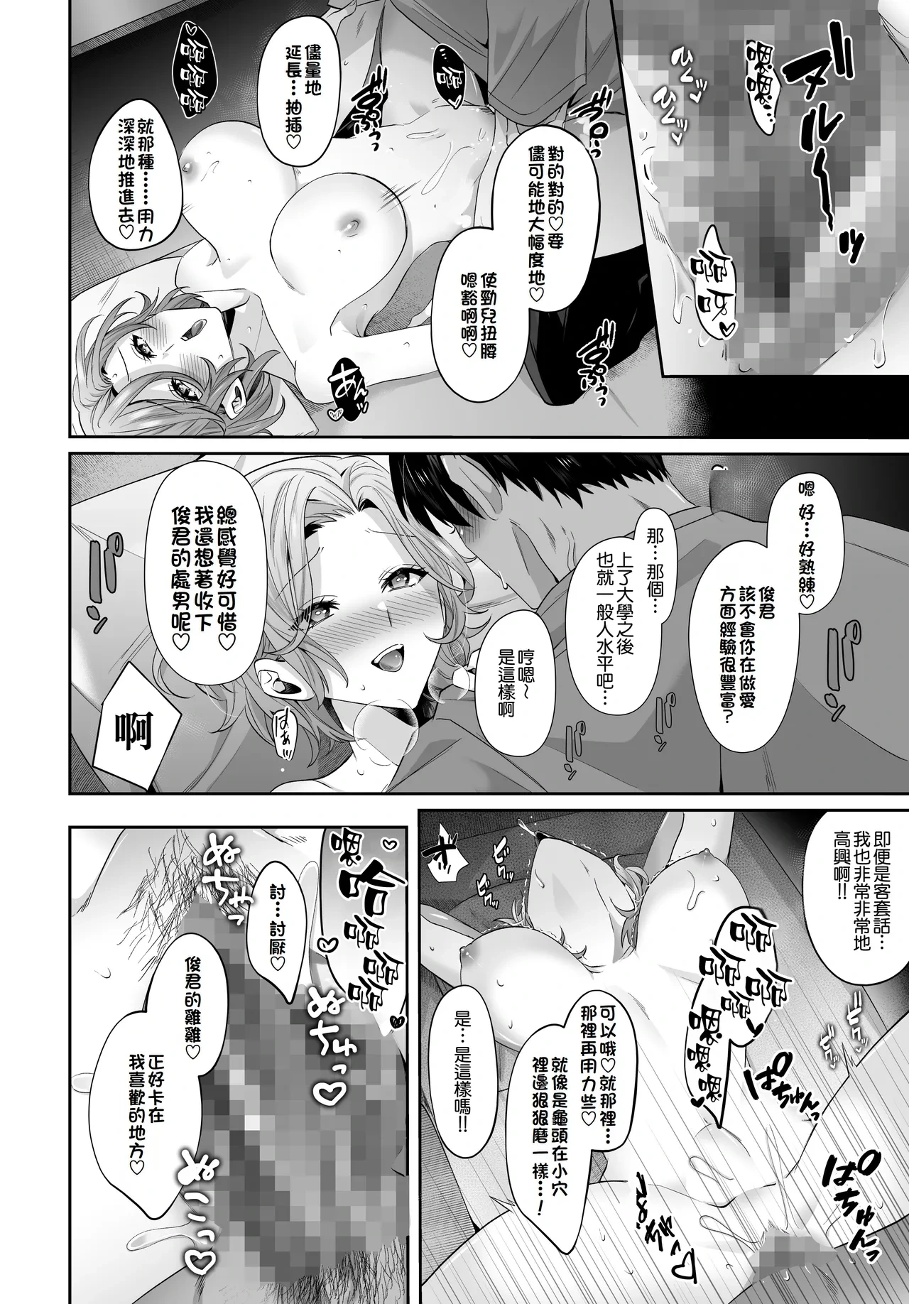 หน้า 16