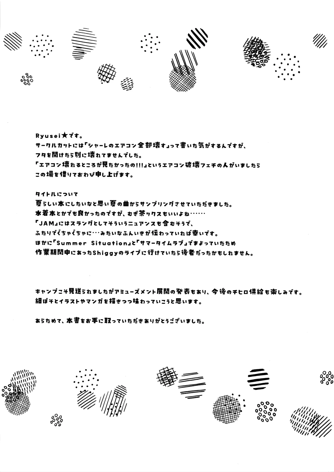 หน้า 23