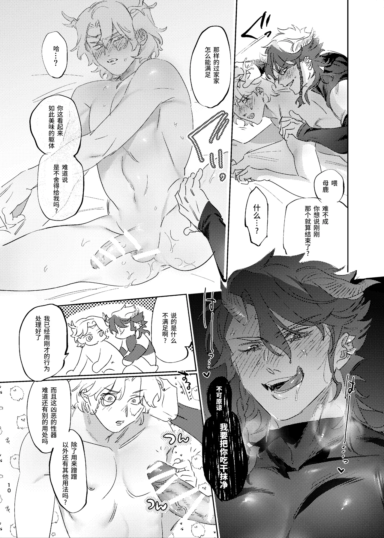 หน้า 10