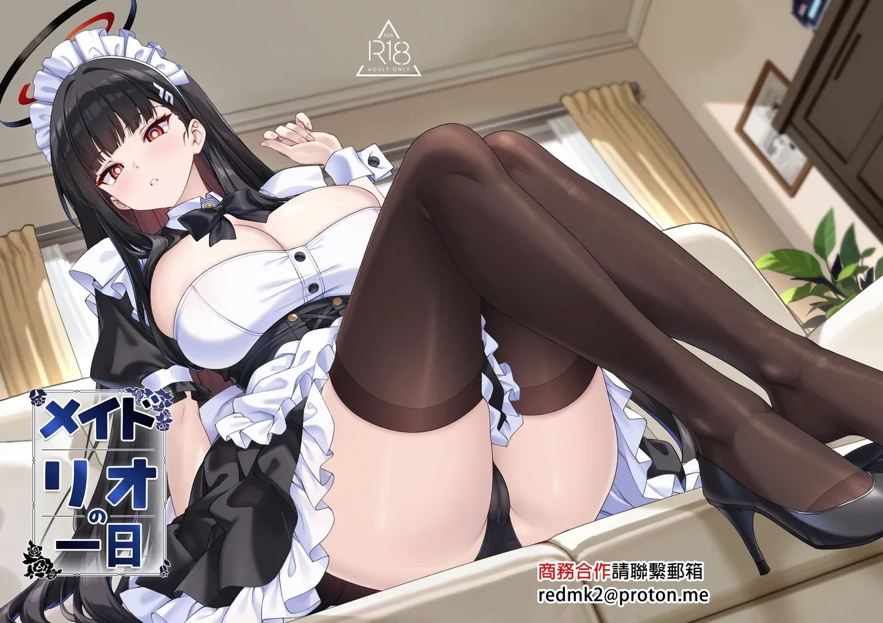 [Kuma no Ana (Shirokuma A)] Maid Rio no Ichinichi (Blue Archive) [Chinese] [Digital]