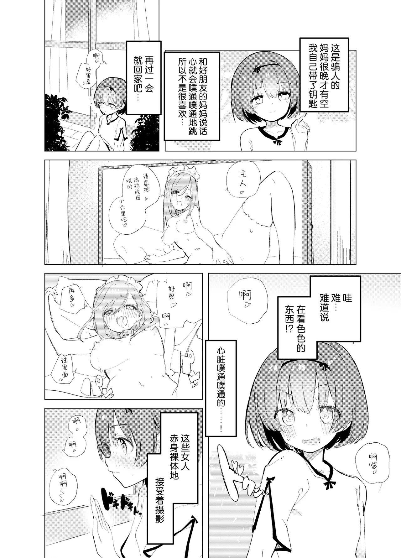 หน้า 8