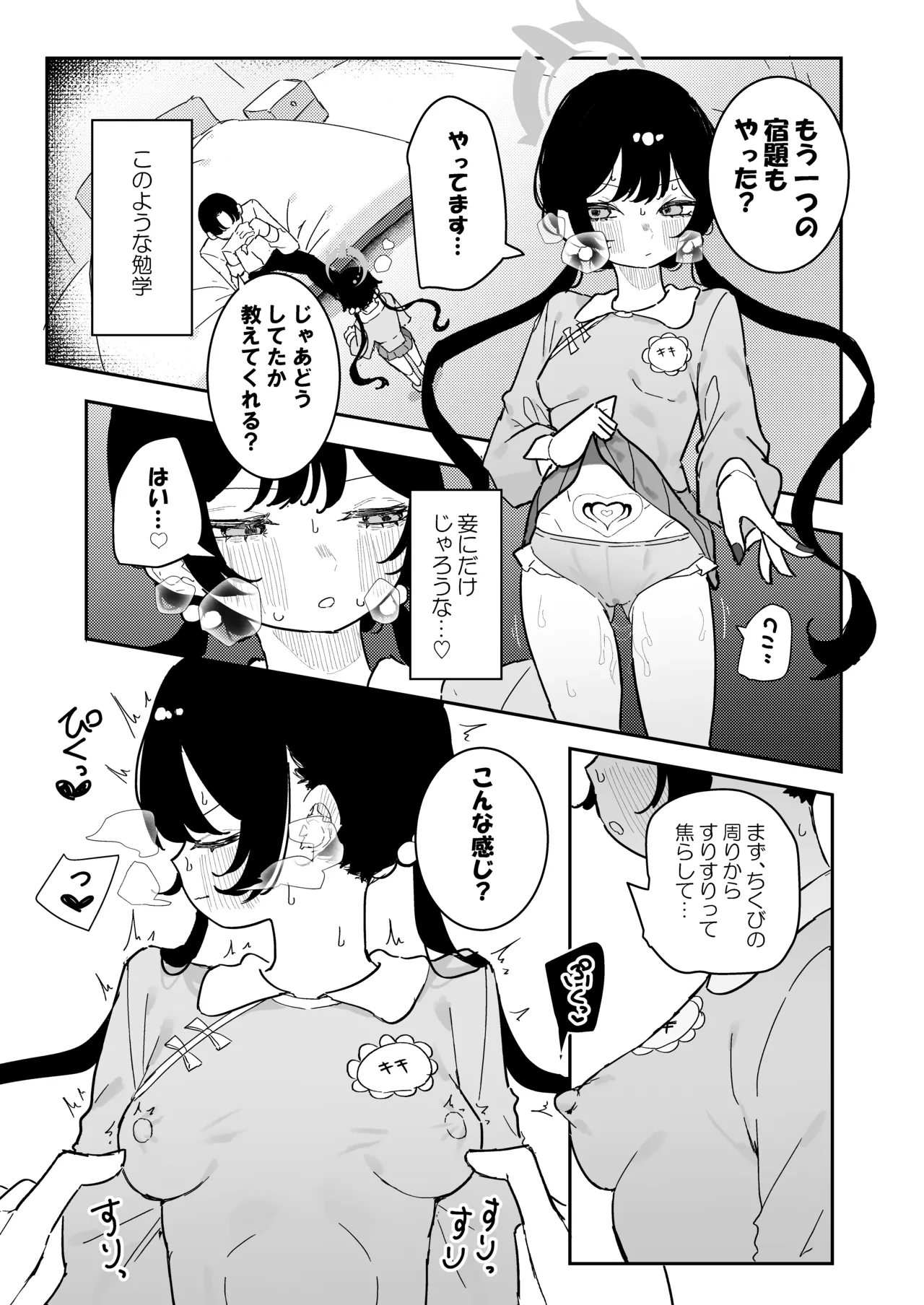 หน้า 23