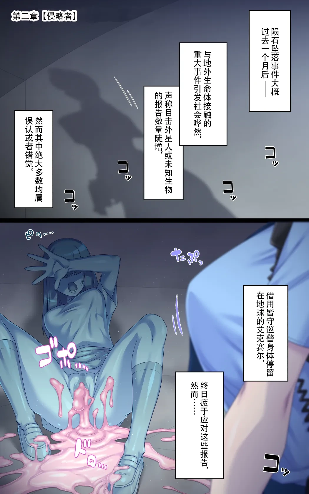 女巨人艾珂赛尔2（汉化）