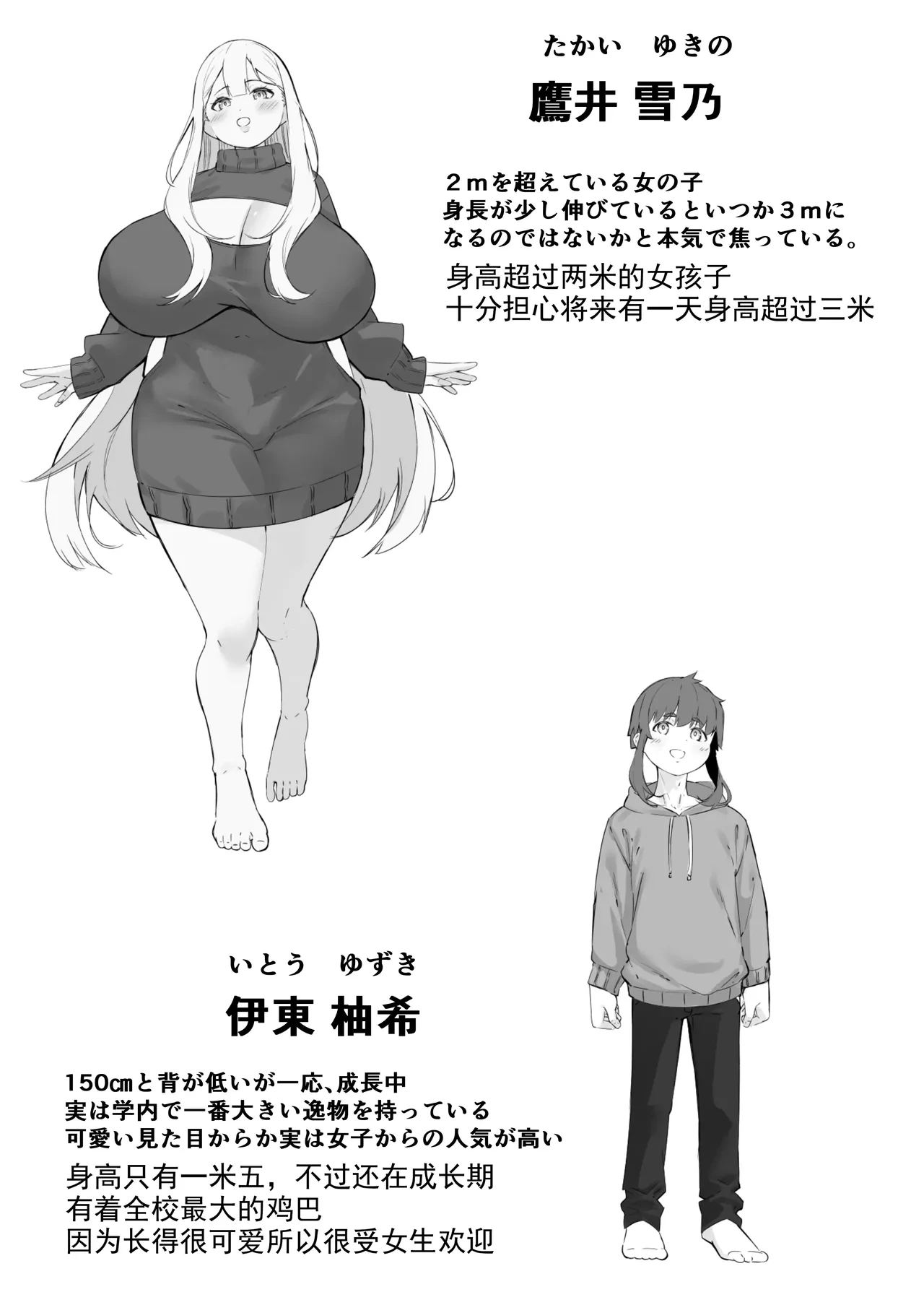[Baku-π-dou (Kuchi VE)] 2m no Toshishita Kanojo [Chinese] [丰川祥子个人汉化]