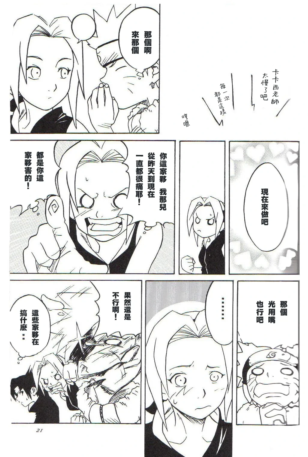หน้า 20