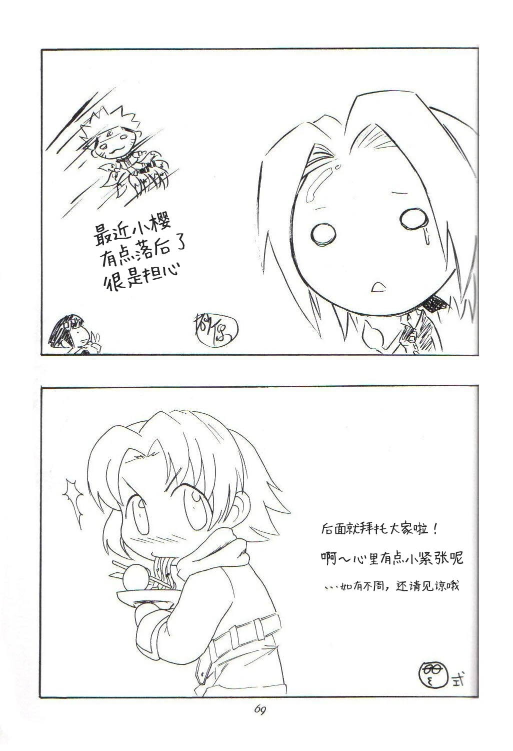 หน้า 68