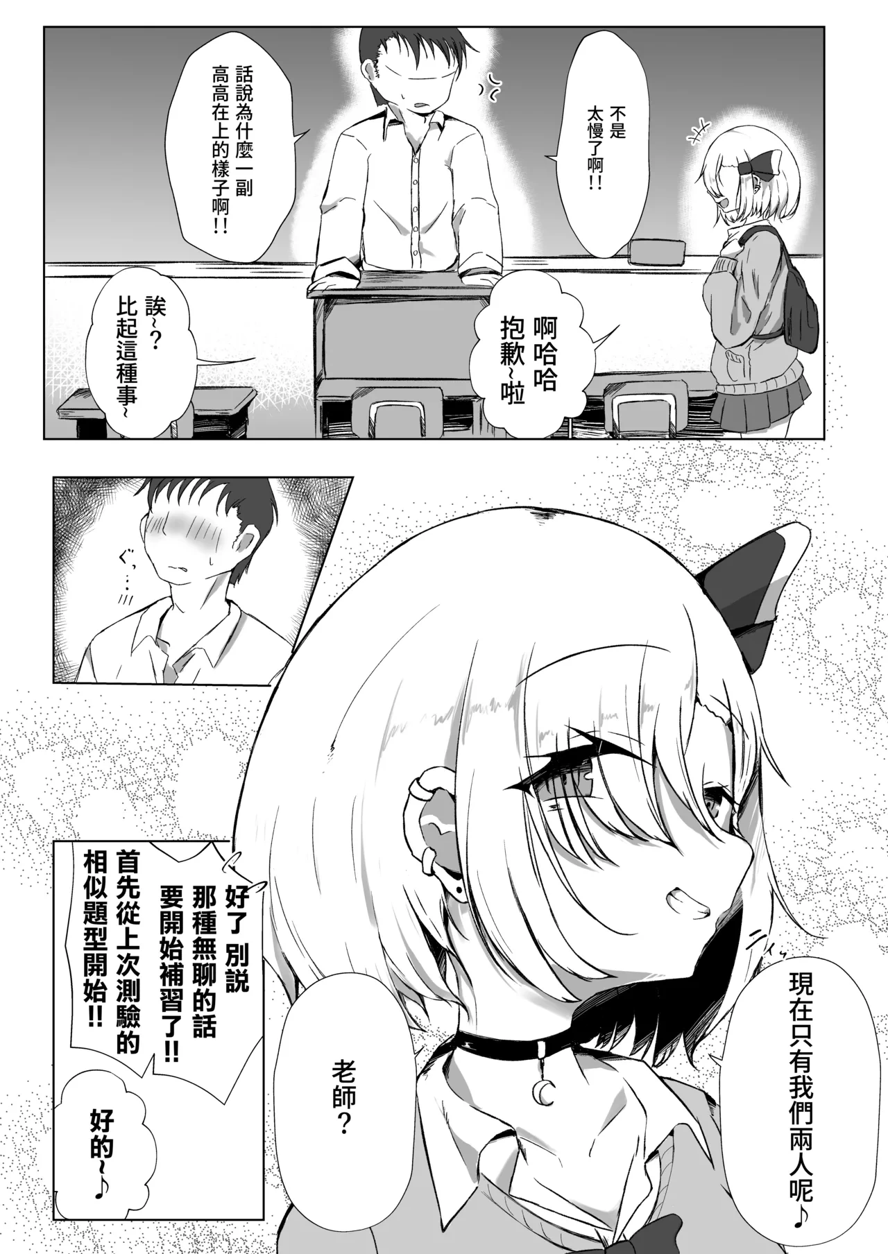 หน้า 6